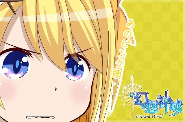 「あのピンク頭・・・・っ」<br />
<br />
今回ネタに走りました・・・<br />
<br />
あのぐぬぬを幻想キャラにしてみましたｗ