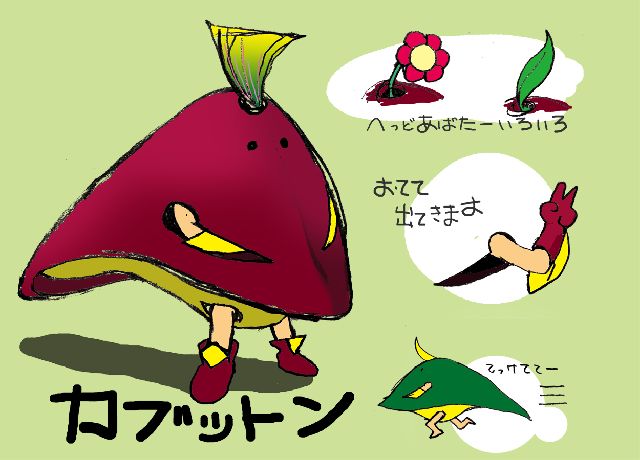 説明不要のカブットンです。<br />
多分染色で色々な色が楽しめます。<br />
注意事項<br />
色によってはゴキ○りと間違われます。