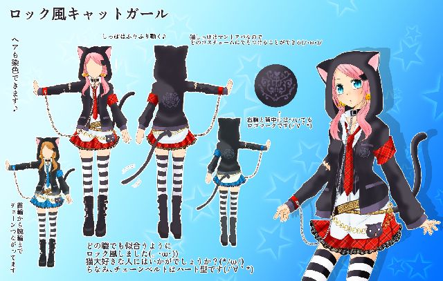 ロック風でGOGO(/・ω・)/<br />
<br />
ロック風キャットガールズです(/・ω・)/<br />
<br />
どの職でも似合うように考えて描いてみました(/・ω・)/<br />
<br />
・ヘアの色も変えれる。<br />
・しっぽ（マントアバ）はどのコスチュームでもつけれる<br />
<br />
そんな猫耳パーカー着たいので感じになりました(/・ω・)/<br />
<br />
どの職でも似合うので猫になりましょうよ！！壁｜ω･)