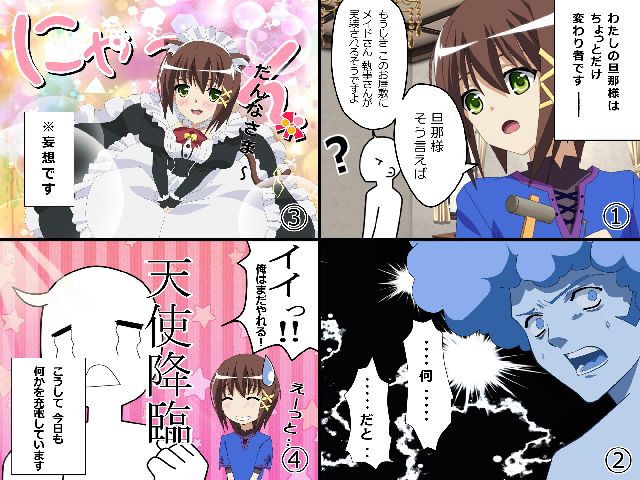 おかしい・・・。<br />
朝から描いていたはずなのに、もう日付変わっちゃってる。<br />
僕の休日どこいったー( ;∀;)<br />
<br />
それはさて置き、家具職人（？）コニーちゃんと旦那様です。<br />
ハウジングが拡張されたとのことで、きっと近々<br />
メイドさん執事さんも実装されるんじゃ・・・。<br />
なんて思いが、この妄想を引き起こしました。