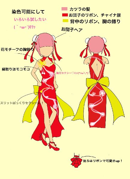 チャイナ服が大好きなので描いてみましたヾ(●´∇｀●)ﾉ<br />
人生初デジタルお絵かきです(｀･ω･´)ｷﾘｯ<br />
スリットから見える太ももって最高だと思います(真顔)