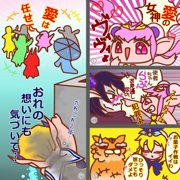 みなさん日々感じてることでしょう。<br />
愛の女神さん鈍ッ＠ｗ＠；<br />
がんばれレウス！