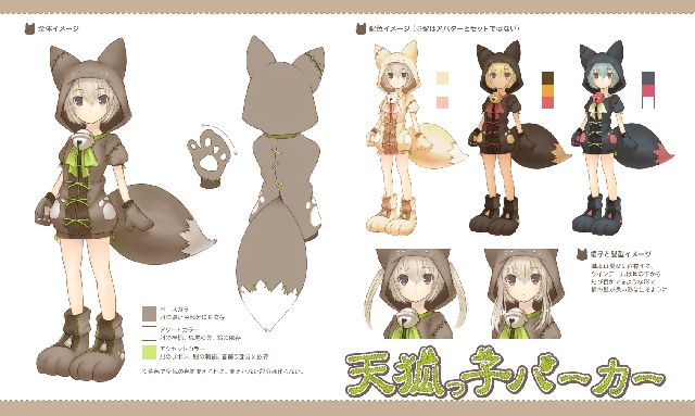 天狐っ娘パーカー（てんこっこぱーかー）<br />
<br />
キツネをモチーフにデザインしました。<br />
しっぽつきパーカーで耳はぴょこぴょこ、尻尾はふりふり。<br />
ジャンプが動作にあわせて尻尾も動く感じで。<br />
今日もナイトフォックスとお出かけだ！<br />
<br />
※染色では全体を変えれる感覚で。<br />
　お好みの色にあわせていただければと思います。<br />
※武器アバターで猫グローブをつけてる方は、より大きなお手手になる感覚で。<br />
　アバターのミトンが武器アバターを貫通しない大きさ。<br />
※尻尾は動作にあわせて動く感じで。重力実装。<br />
※頭部分は髪型依存。<br />
　ツインテールの場合はツインテールがでるように。お願いします。<br />
<br />
ほほい！よろしうに！