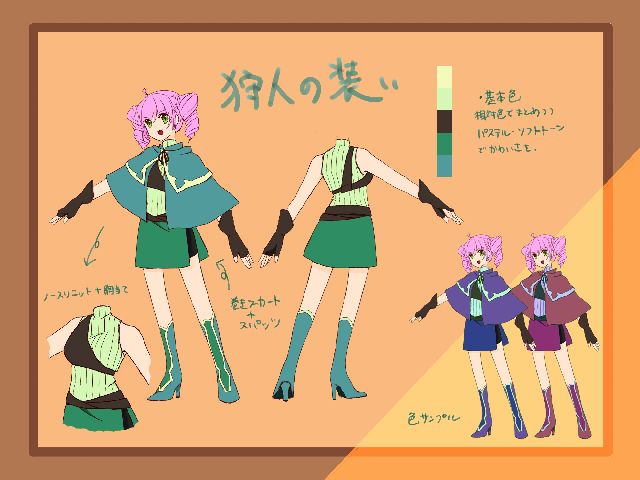 狩人の装い(かりゅうどのよそおい)<br />
<br />
デザイン力など無かったのだ...。<br />
<br />
ごてごてした装備が無いものが欲しかった。<br />
町よりも村、村よりも森に馴染むような、あえて地味な方向で考えてみました。<br />
フードは付いておりません。が、付いててもかわいいよね。<br />
<br />
物陰に紛れて獲物に狙いを定める。木の間を身軽に動き回る彼女らには余計な装飾など要らんのですよ。<br />
<br />
胸当て･グローブ･ベルトの部分のみ色固定<br />
配色は要検討かな