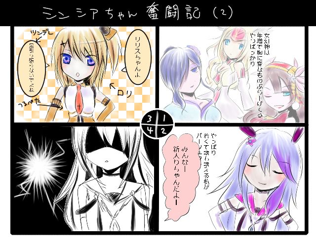 実はまだシンシアちゃんお迎えできてないのです