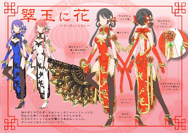 【女性アバター】翠玉に花<br />
<br />
紐飾りや玉飾りをあしらったチャイナドレスです。<br />
既存の武器アバと組み合わせても楽しめます。<br />
派手なアクションの近接職や手裏剣はもちろん、ダンスにも映えるアバターです。<br />
<br />
＜ポイント＞<br />
・花飾りのおさげ髪<br />
・首のリボン<br />
・玉飾りのついたアクセサリーや装飾<br />
・大きめの紐飾りと、しなやかに揺れるロングタッセル<br />
・ウエストのチェーン<br />
・深めのスリットと、輝く金縁の大胆なカットワーク<br />
・高めのピンヒール<br />
<br />
<br />
前回、ラフの時点でボツ案となってたチャイナドレスのニーハイタイプです。<br />
背中のラインを見えるようにしてほしいという要望を反映し、リニューアルしてみました。<br />
扇アバやドラゴンと合わせて使うのもおすすめです。
