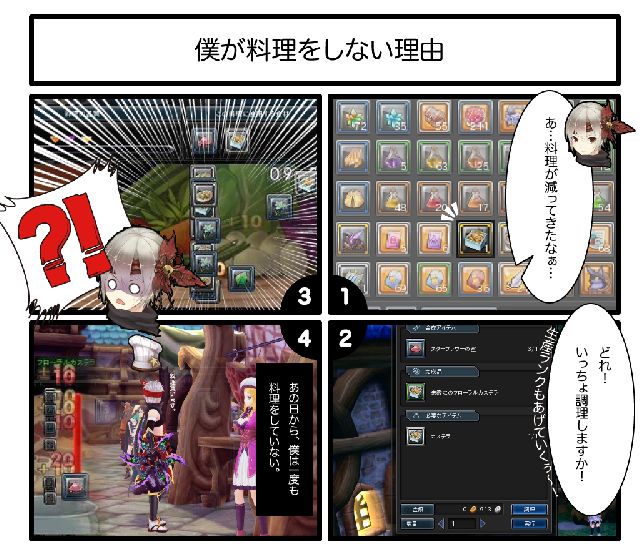 圧倒的回線速度不足で起こる高難易度料理システム<br />
※実話と実際のSSです
