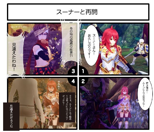 はじめた頃は装備のグラフィックを見る為にアバターを抜いてパンツ一丁になった恥ずかしい思い出。<br />
そんな思い出をトワイライトの森のメインクエストであるスーナーちゃんとの会話を織り交ぜて作ってみました。<br />

