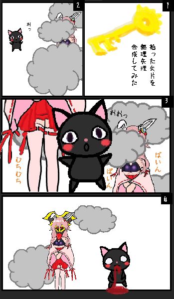 【4コマ漫画】の4が全角になってたのと縦長で見づらいと指摘受けたので<br />
上げなおしさせていただきます<br />
<br />
アメノテミクレス御前です