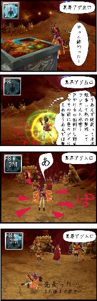 ごちゃごちゃ考えてるとよくやります。<br />
うちのクマさん（移動60）大活躍です。<br />
<br />
※ポップアップだと見にくいです。<br />
　ちゃんと読んでやろうというお優しい方は、ポップアップからの画像表示で元の大きさが出るみたいです…。