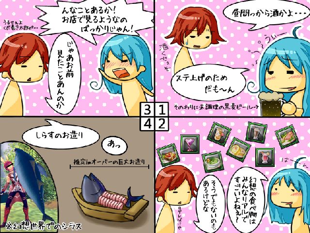 初めて釣り上げた時の衝撃を思い出したので描いてみました。<br />
<br />
私の知ってるシラスと違う…。