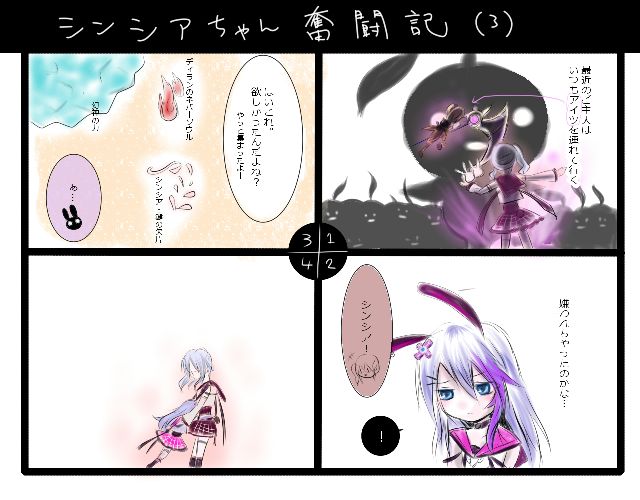 シンシアちゃん奮闘記（1）https://genshin.x-legend.co.jp/community/post_content.php?post_id=19021<br />
シンシアちゃん奮闘記（2）https://genshin.x-legend.co.jp/community/post_content.php?post_id=19022<br />
最終回です（良い話で終わらせようと思った）<br />
服結構間違ってましたすみません(ｏﾟДﾟ)＝◯)`3゜)∵