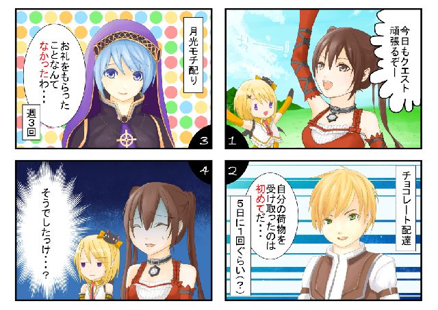 ＮＰＣの記憶喪失はＭＭＯＲＰＧの宿命ですね<br />
はっ、それともここにもダークナイトの力が働いて……？