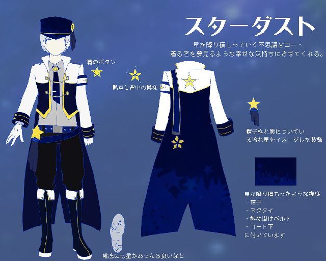 軍服と星をイメージしたアバター<br />
ヘッドアバは帽子のみ。<br />
背中の紐っぽい装飾はウィズダムコートの肩に付いてる装飾をイメージしてもらえればわかりやすいと思います。<br />
手は白手袋でシャツとの絶対領域(隙間)をくださいヾ(ﾟдﾟ)ﾉ゛<br />
<br />
暗めの青で星がいっぱいのアバターが欲しかったのですが技量不足でした；；<br />
イメージさえなんとなく伝われば嬉しいです。<br />
<br />
