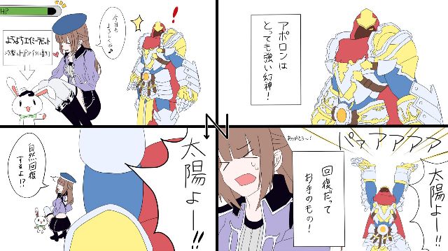 優しいアポロンが好きです