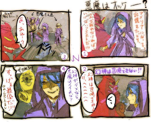 たまたまサブウェポンのサイズで悪魔を召喚したままクエストを進めて起きたことです…(実体験)<br />
<br />
※みんなは一人で倒しましょう。