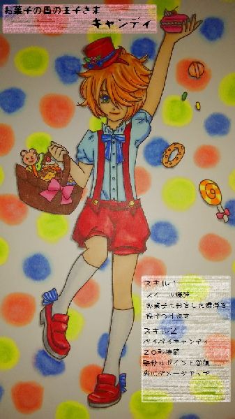 お菓子の国の第３王子。<br />
好奇心旺盛で外の世界に興味があり<br />
幻想神域にやってきた（笑）<br />
可愛くて甘いものが大好き。<br />
<br />
幻神としては甘～いものでバフ系のサポート<br />
１．スイーツ爆弾<br />
お菓子の形をした爆弾を投げつける。<br />
範囲系スタン。<br />
（注：食べられません）<br />
２．ぺろぺろキャンディ<br />
２０秒間、毎秒回復・会心ダメージアップ<br />
範囲系<br />
（バフがついてる間ぺろぺろキャンディくわえてたらいいなぁ。）<br />
<br />
この２つしか思い浮かばなかった（涙<br />
バフスキルに特化したのがいいかなぁと思います。<br />
