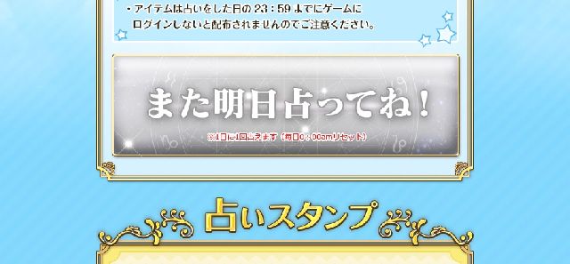 また明日って・・<br />
今日まだなにもやってないのに・・