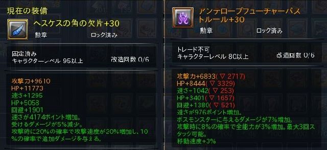 パストルールをヘスケスに乗り換えることにしました。<br />
ちなみに性能差はこうなってますので、ヘスケス使いたい人は参考にどうぞ！
