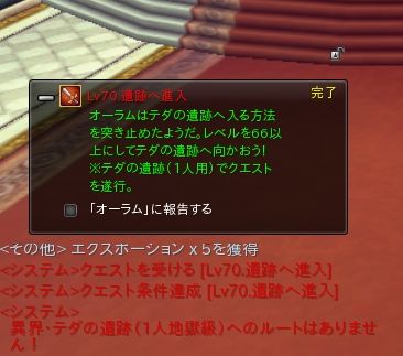 テダのメインクエ自動移動しようとしたら行先はどうやら<br />
異界一人地獄のようですな。<br />
ちょっと倒せる自信はないですねぇｗｗｗ<br />
<br />
普通に一人用にはいってきますわ