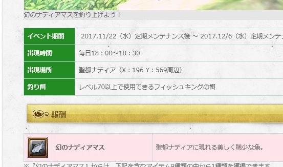 ナディア落ちるの誰だって解ると思うのですが・・<br />
他のマップならまだしも、全ch共通のナディアでやるなんて、ホントどうかしてるとしか思えない<br />
幻走中で落ちたばっかなのに<br />
<br />
運営さん、いい加減学習しなよ・・・