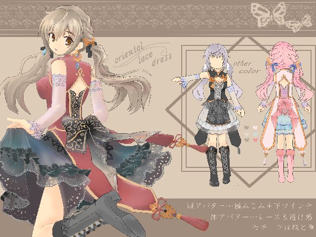懲りずにチャイナ風アバターです。<br />
前回の華ロリをベースに、今まで投稿したもので気に入ってる要素をいろいろ混ぜてみました。<br />
レースに時間をかけすぎて細部まで主線が行き届いていなかったり塗り残しがあったりしますがご容赦ください。なんとなくのイメージが伝わればいいな。<br />
正統派はちょーせん☆３スタイルアバに託します！<br />
<br />
◆頭アバター<br />
・髪…編み込みのゆるふわ下ツインテ。<br />
・飾…蝶モチーフ＆リボン<br />
・ピアス…髪の毛が揺れるみたいにピアスがゆれたらいいなあと思い、ちょっと主張強めのものを<br />
<br />
背中アバターを邪魔しない＋他のアバターと合わせても違和感がないことを重視。<br />
染色箇所は「髪」「リボン」「ピアスのフリンジ＆珠」<br />
<br />
<br />
◆体アバター<br />
・レース…背中/前部/リボン、腕/スカートがそれぞれ同じレースデザインです。サイズ的に穴を空けるのが難しければ模様扱いでも…　<br />
・スカート…1色でグラデーション。下にいくほど薄く、透明度が高くなる。裾のリボン部分は根元（染色剤）と同じ色<br />
・リボン…同じく長い部分が下にいくほど透明。模様部分は同色で光沢があると嬉しい。<br />
<br />
一見露出度少な目だけどよく見るとレースだったり透けてたりで肌が見える。でも肝心な部分はリボンとかが邪魔で見えない！みたいなぎりぎり感がほしかったんです。<br />
染色箇所は「上衣（赤いとこ）」「スカート」「後リボン/腕・スカート以外のレース部分/靴」