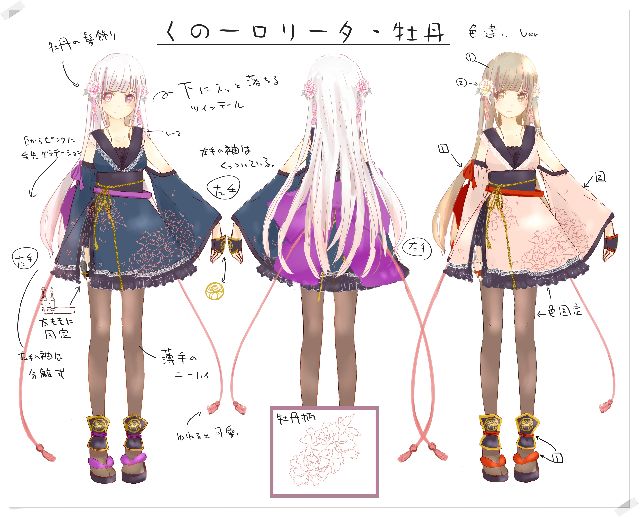 和装が可愛いので可愛い和装が増えればいいと思います．ほしいです．<br />
くの一とロリータをテーマに描きました．<br />
花は春の花　牡丹です．<br />
<br />
髪は横に大きく跳ねない，下にすっと落ちるタイプのツインテールで，白から毛先にピンクのグラデーションです．<br />
<br />
服は中に深い黒紫のフリルスカート，上に牡丹の着物です．<br />
袖は左手は胴体とくっついていますが，右手は分離式です．<br />
着物のような袖ではなく，袖口が広い洋服の袖のシルエットです．<br />
切れ目から太ももと，太ももにくくりつけられているクナイが見えるところがポイントです．<br />
ニーハイは肌色が透ける薄さが魅力的です．<br />
