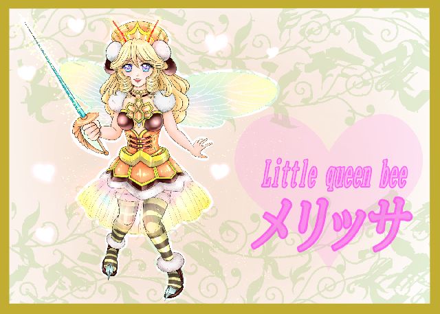 幻神名：メリッサ<br />
タイトル：Little queen bee<br />
<br />
モチーフはギリシャ神話のアプロディーテに<br />
仕える巫女メリッサ(女王蜂)から<br />
<br />
スキル：<br />
○ハニカムシールド（防御力アップ）<br />
○プロポリス（HPジワジワ回復）<br />
○ローヤルフォースシュート<br />
（突きの動作でビーム攻撃・スタン付き）<br />
必殺技：灼熱蜂球<br />
（呼び寄せた蜂たちと敵にくっつき<br />
蜂球になった後大爆発を起こす）<br />
<br />
特徴：<br />
○丁寧な言葉使い<br />
○柔らかく明るい感じ<br />
○細かいことは気にしません<br />
<br />
ハニカム構造で安心安全！（ぇ