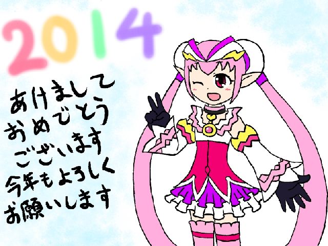 今年も、頑張りましょう！