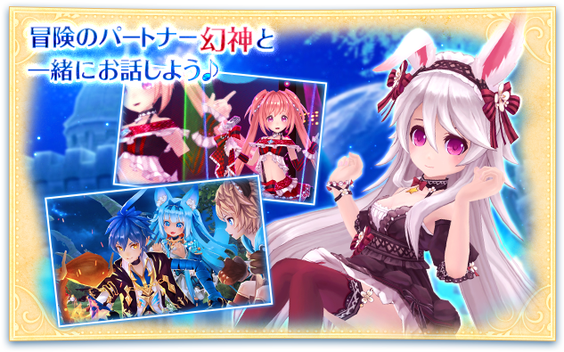 和装・洋装…アバターがいっぱい！着せ替えを楽しもう♪