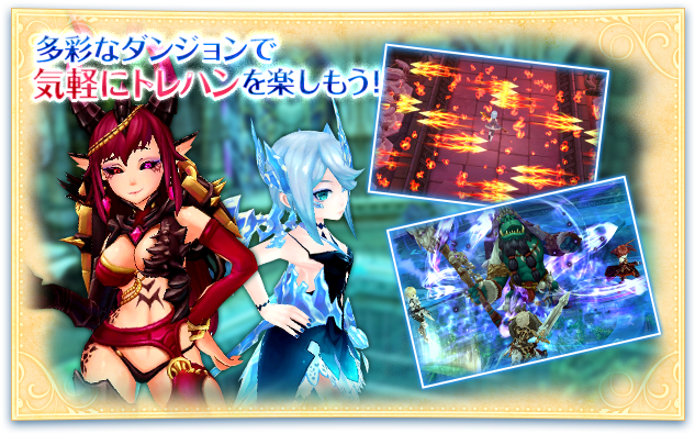多彩なダンジョンで気軽にトレハンを楽しもう！