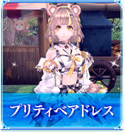プリティベアドレス