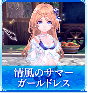 清風のサマーガールドレス