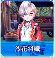 烈花羽織