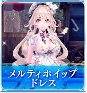 メルティホイップドレス