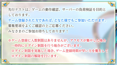 10/18 15:00～先行ダウンロード開始