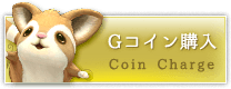 Gコイン購入