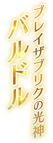 聖癒大天使 ラファエル